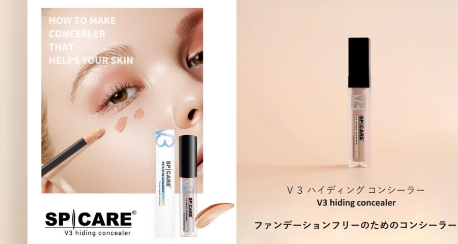 V3 ハイディングコンシーラー7ml